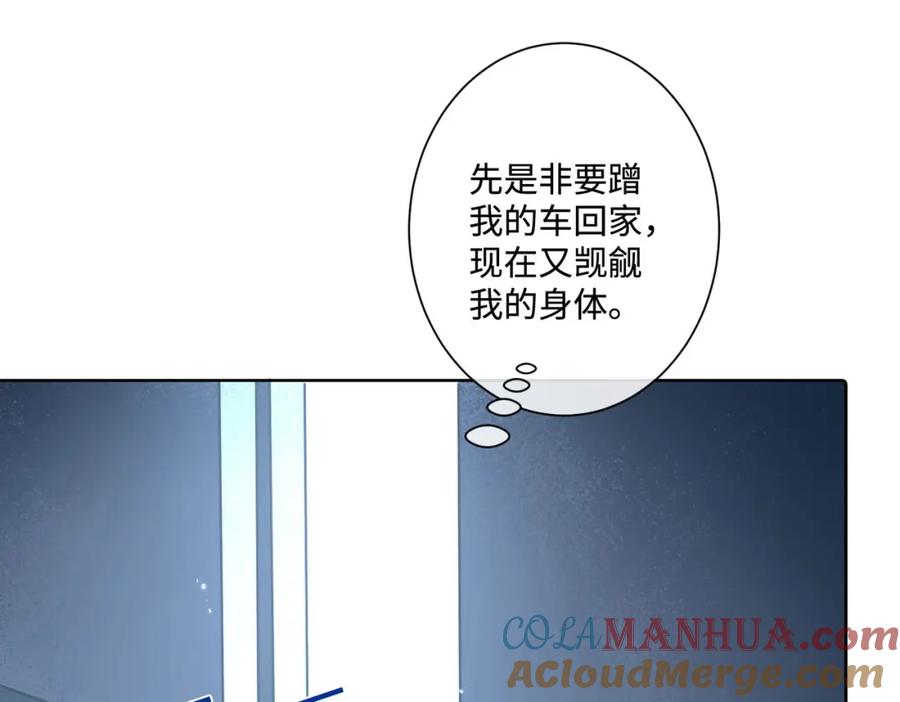 《影帝攻略手册》014 要不要上来坐坐？ 第75页