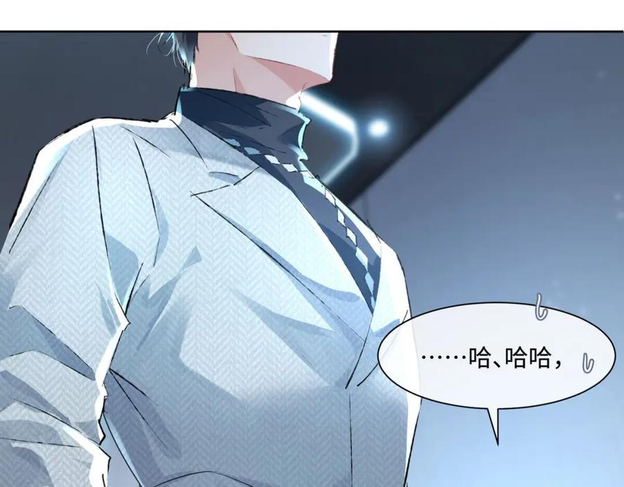 《影帝攻略手册》014 要不要上来坐坐？ 第65页