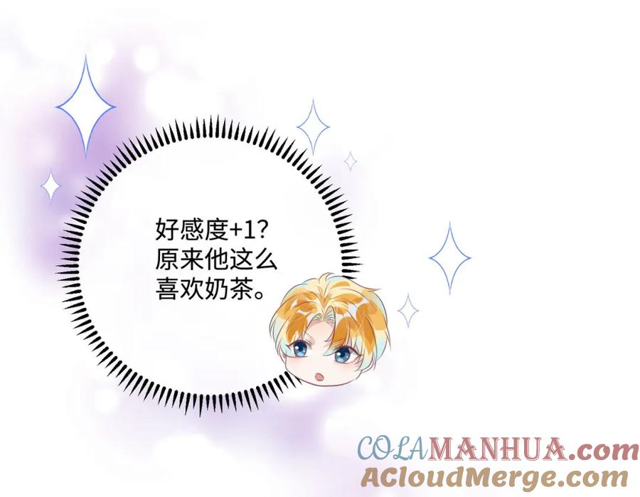 《影帝攻略手册》014 要不要上来坐坐？ 第30页