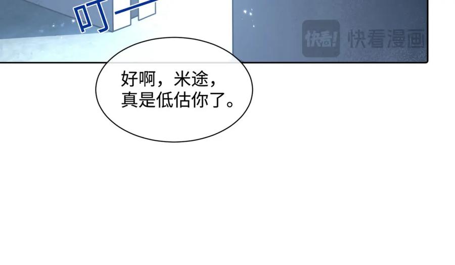 《影帝攻略手册》014 要不要上来坐坐？ 第76页