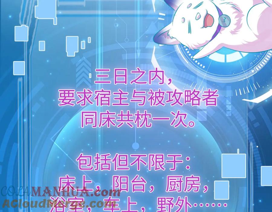 《影帝攻略手册》014 要不要上来坐坐？ 第54页