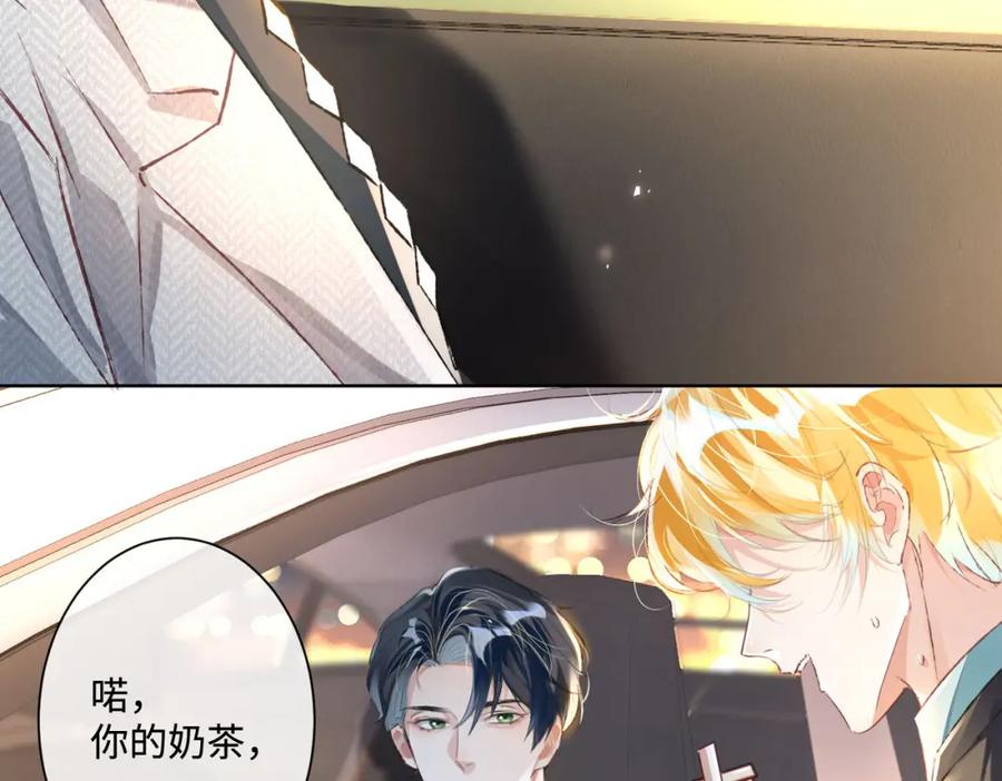《影帝攻略手册》014 要不要上来坐坐？ 第16页