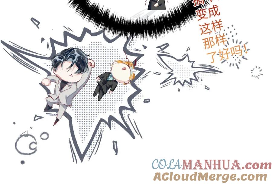 《影帝攻略手册》014 要不要上来坐坐？ 第69页
