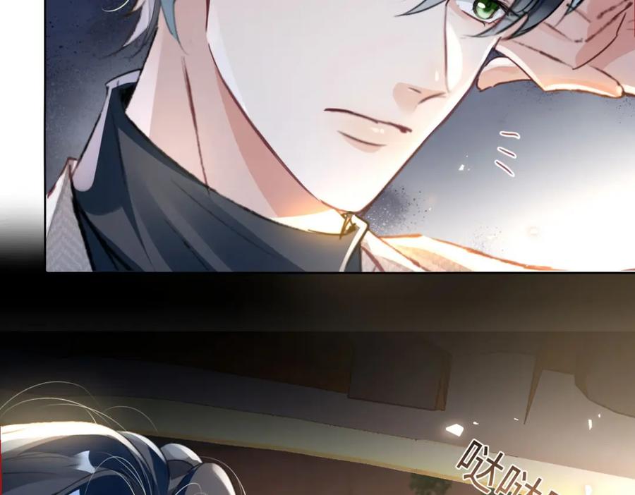 《影帝攻略手册》014 要不要上来坐坐？ 第13页