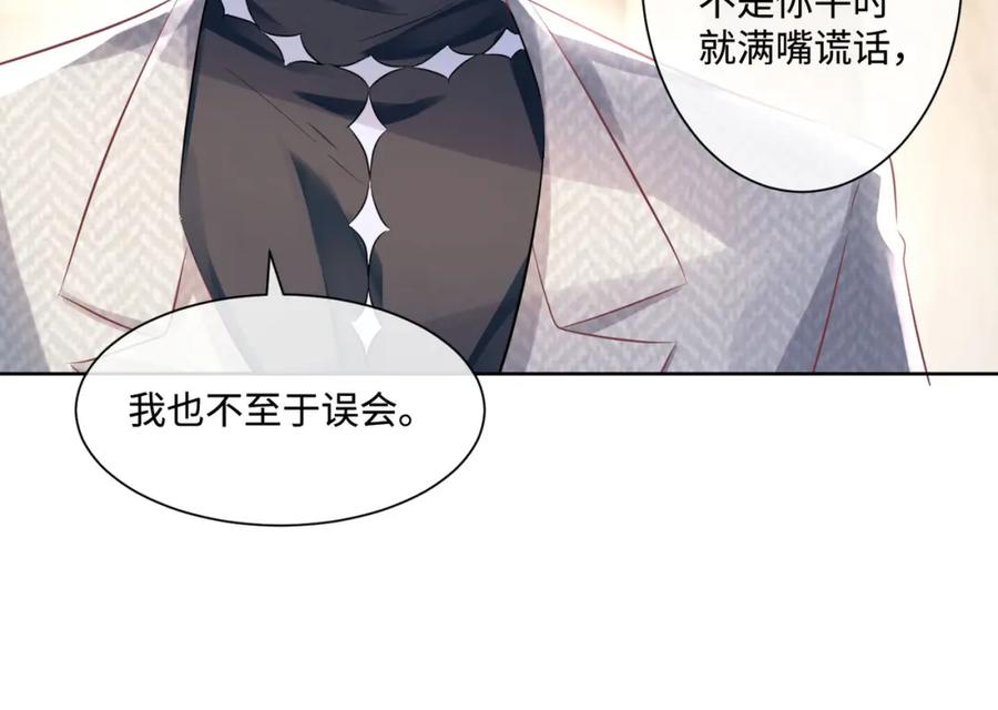 《影帝攻略手册》015 这也是你的计划吗？ 第49页