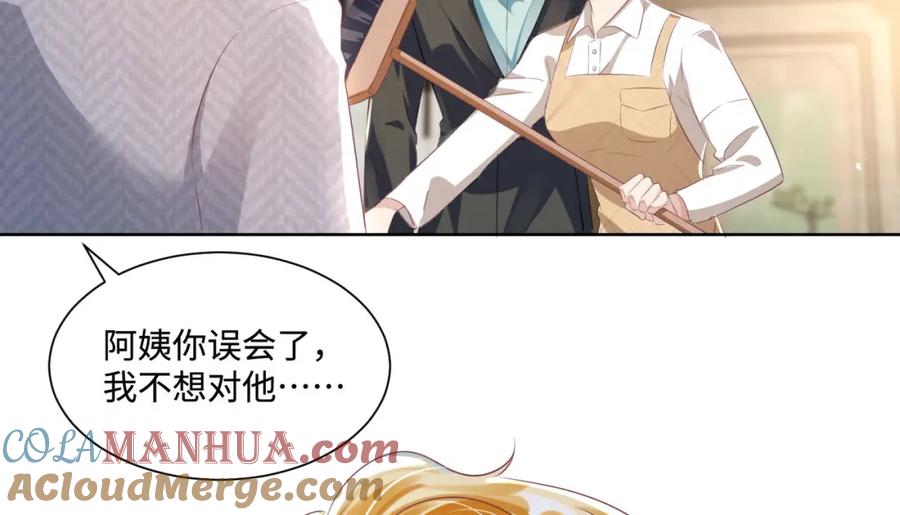 《影帝攻略手册》015 这也是你的计划吗？ 第45页