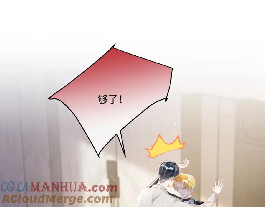 《影帝攻略手册》015 这也是你的计划吗？ 第12页
