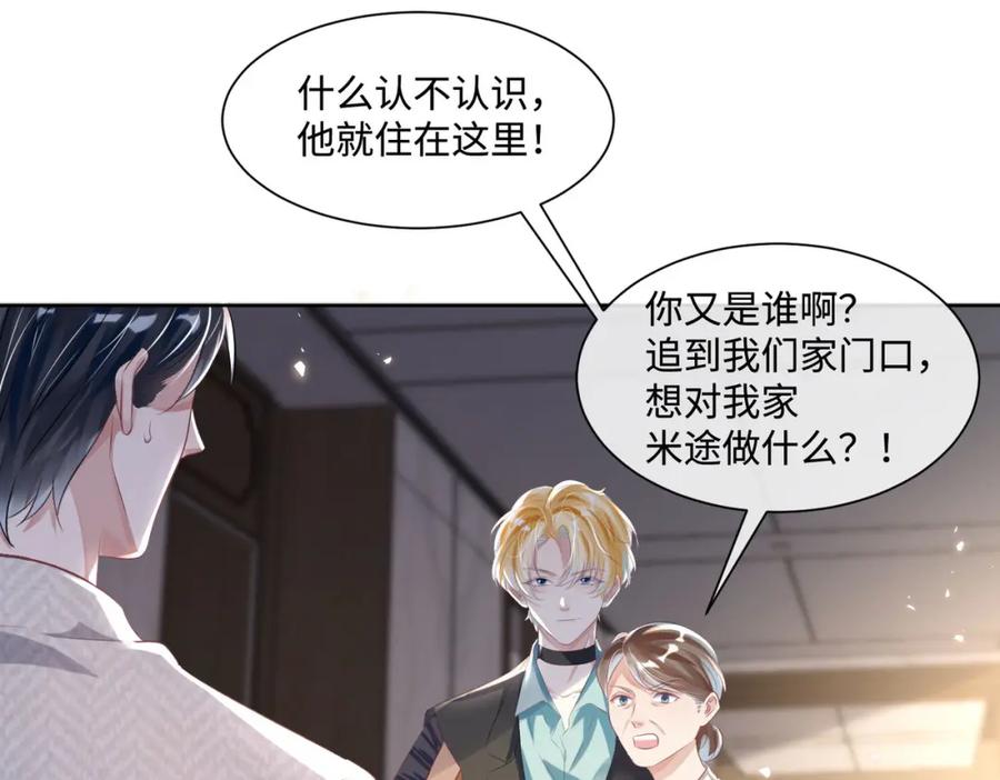 《影帝攻略手册》015 这也是你的计划吗？ 第44页