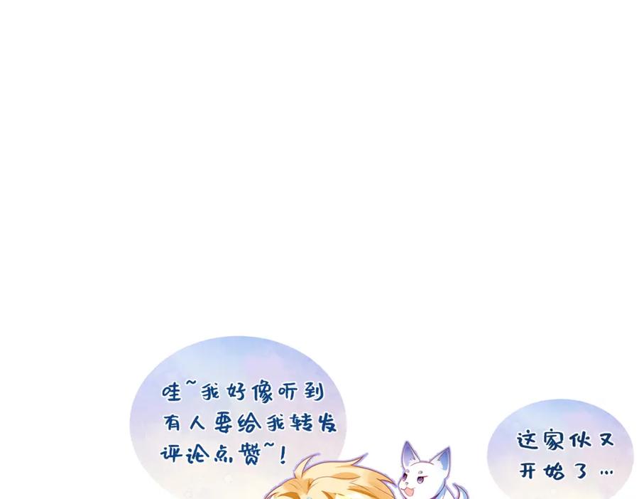 《影帝攻略手册》015 这也是你的计划吗？ 第89页