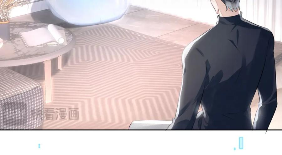 《影帝攻略手册》015 这也是你的计划吗？ 第83页