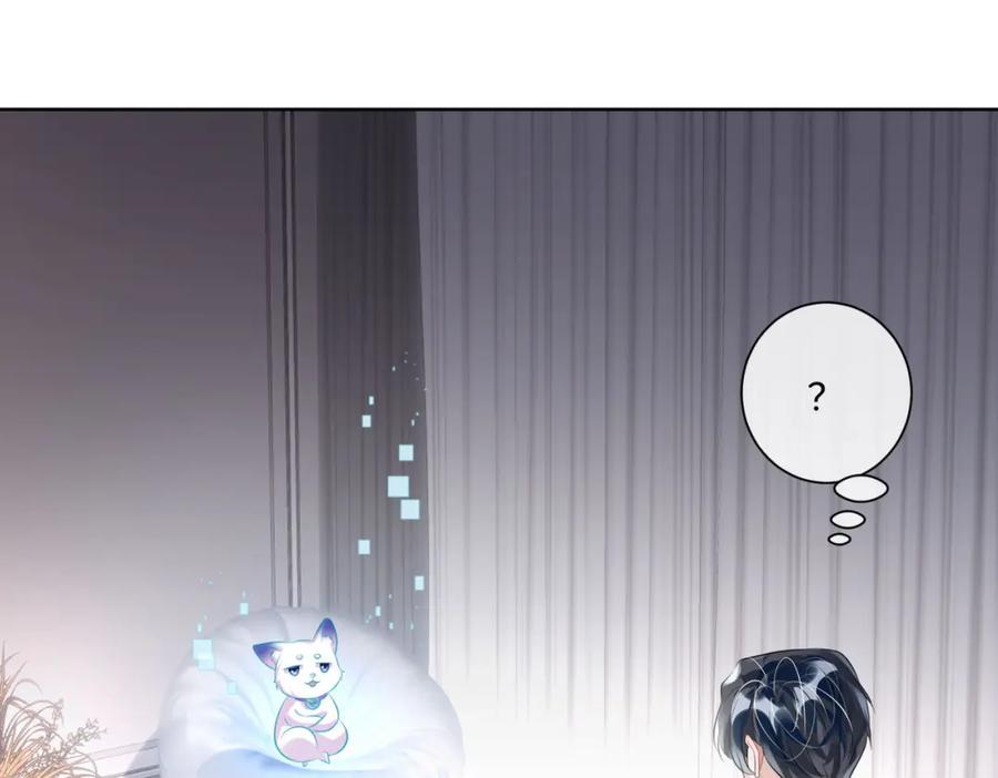 《影帝攻略手册》015 这也是你的计划吗？ 第82页
