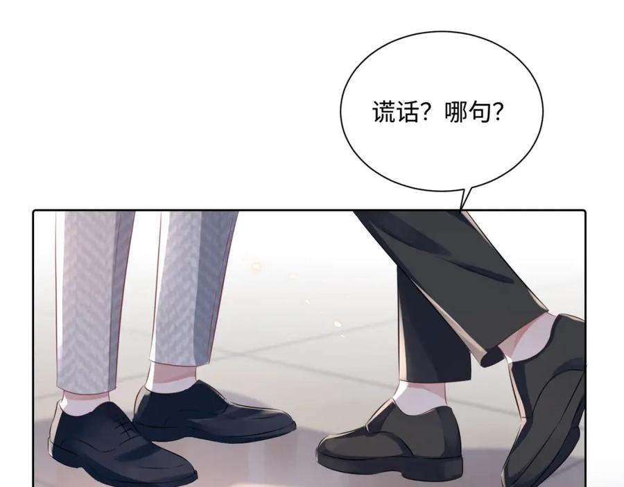 《影帝攻略手册》015 这也是你的计划吗？ 第50页