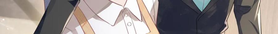 《影帝攻略手册》015 这也是你的计划吗？ 第63页