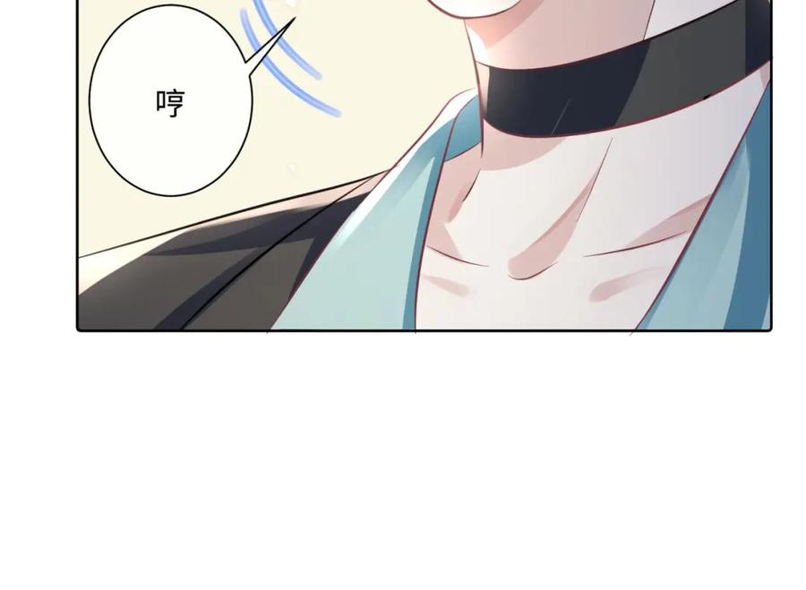 《影帝攻略手册》015 这也是你的计划吗？ 第56页