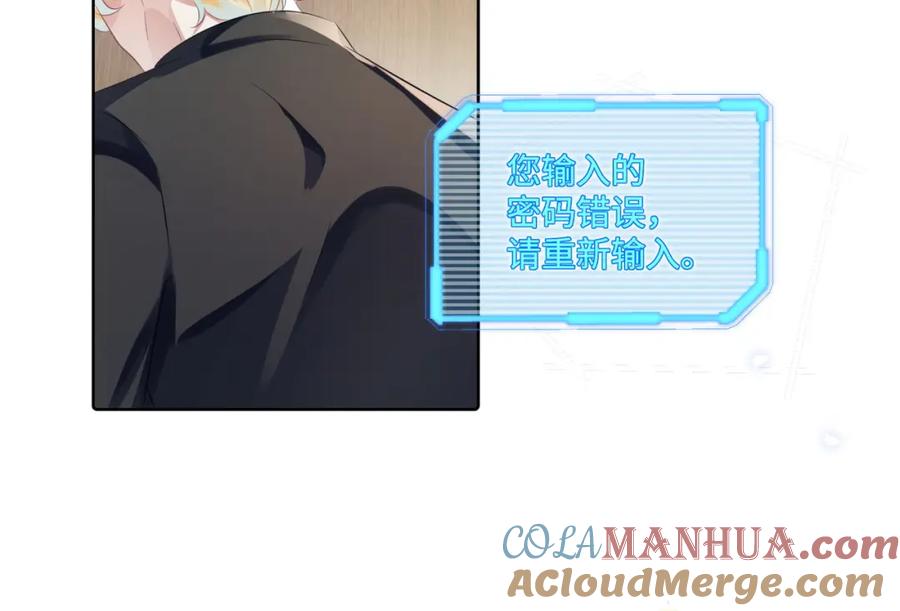 《影帝攻略手册》015 这也是你的计划吗？ 第6页