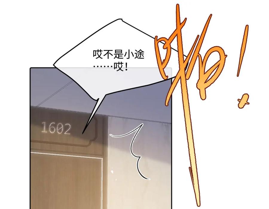 《影帝攻略手册》015 这也是你的计划吗？ 第67页