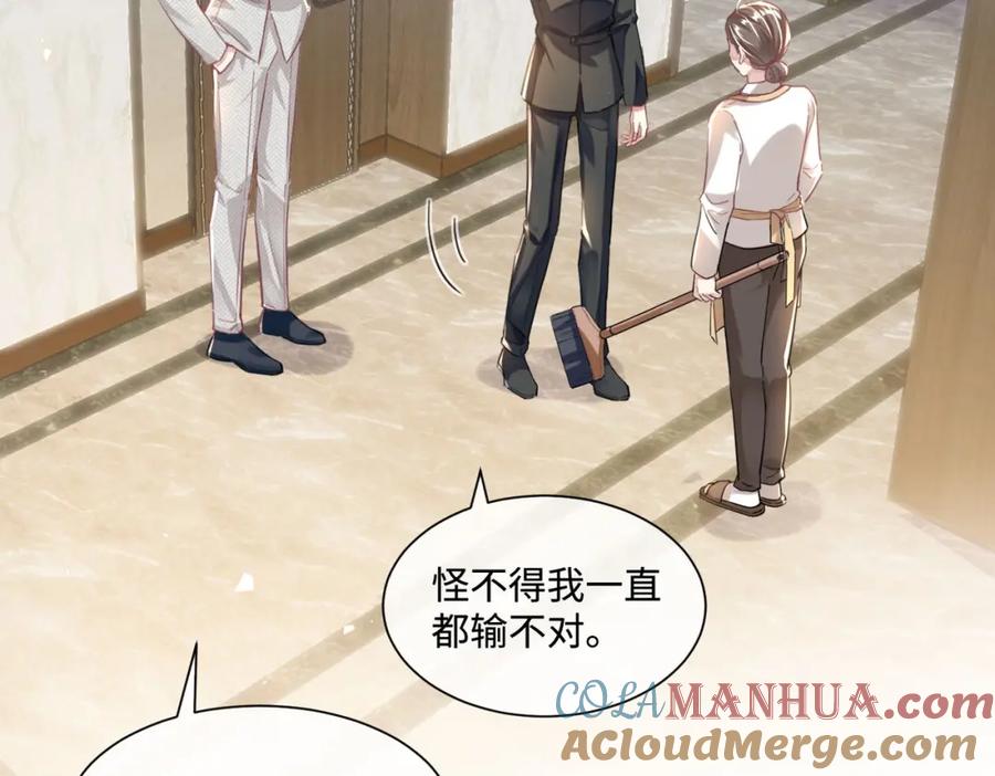 《影帝攻略手册》015 这也是你的计划吗？ 第42页