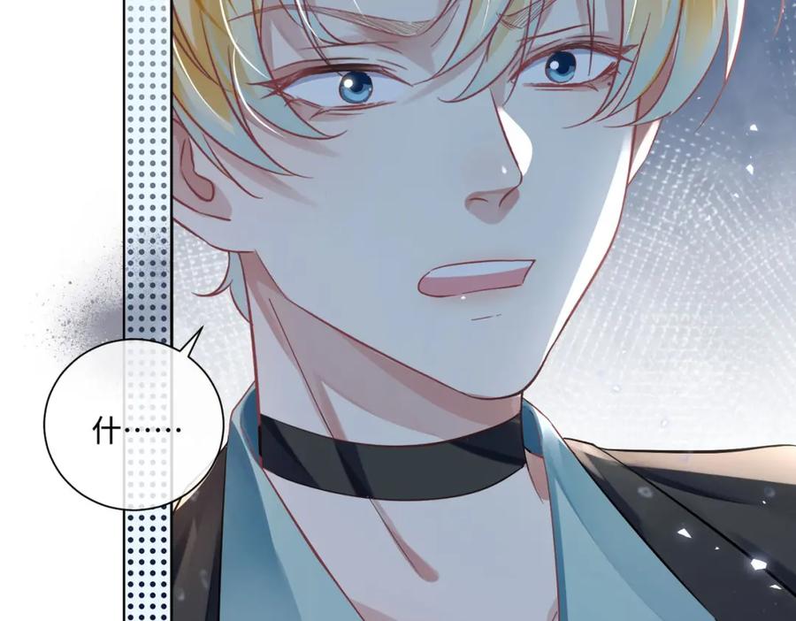 《影帝攻略手册》015 这也是你的计划吗？ 第25页