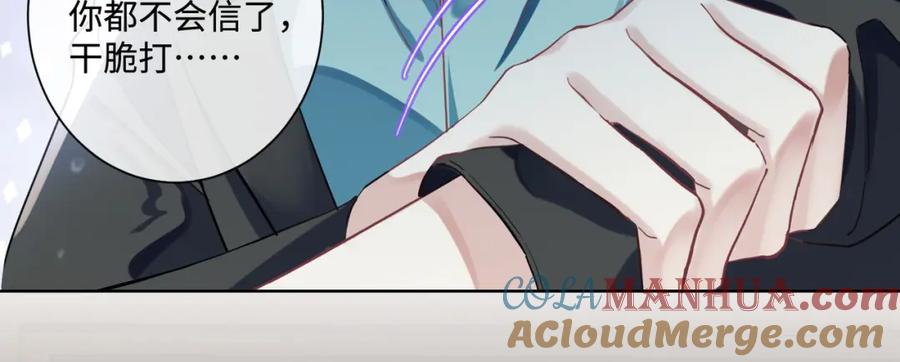 《影帝攻略手册》015 这也是你的计划吗？ 第30页
