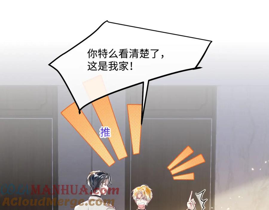 《影帝攻略手册》015 这也是你的计划吗？ 第27页