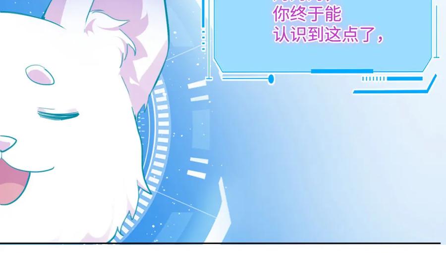 《影帝攻略手册》015 这也是你的计划吗？ 第77页