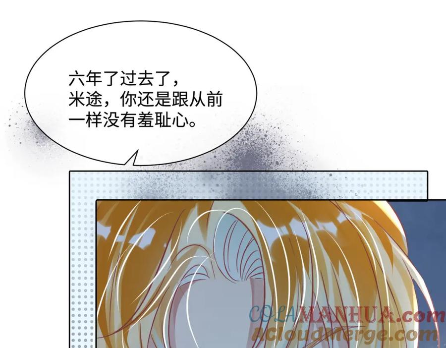 《影帝攻略手册》015 这也是你的计划吗？ 第24页