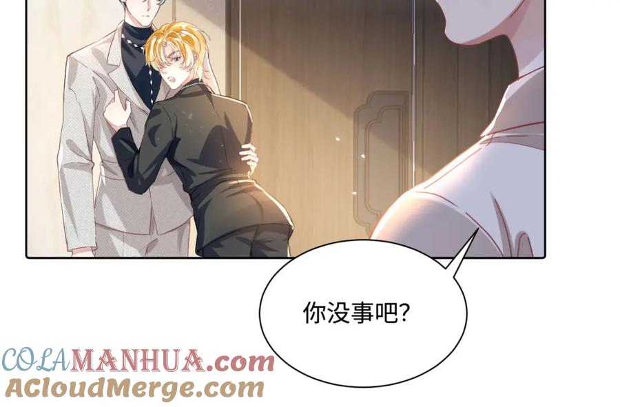 《影帝攻略手册》015 这也是你的计划吗？ 第36页