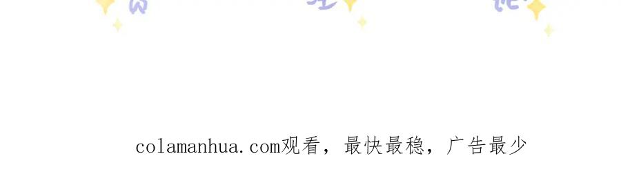 《影帝攻略手册》015 这也是你的计划吗？ 第91页