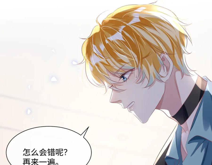 《影帝攻略手册》015 这也是你的计划吗？ 第7页