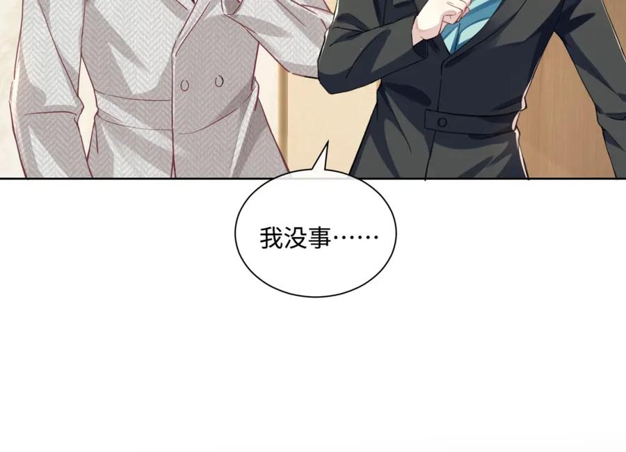 《影帝攻略手册》015 这也是你的计划吗？ 第40页
