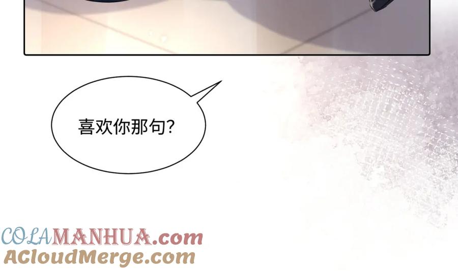 《影帝攻略手册》015 这也是你的计划吗？ 第51页