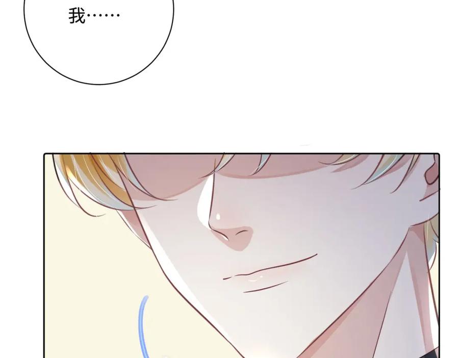 《影帝攻略手册》015 这也是你的计划吗？ 第55页