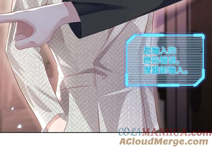 《影帝攻略手册》015 这也是你的计划吗？ 第9页