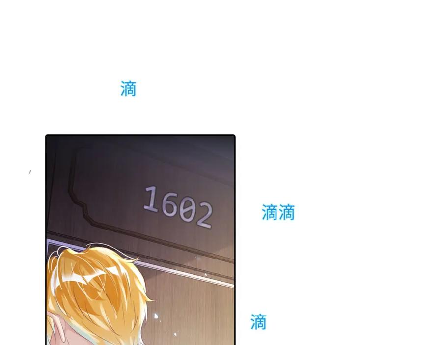《影帝攻略手册》015 这也是你的计划吗？ 第5页