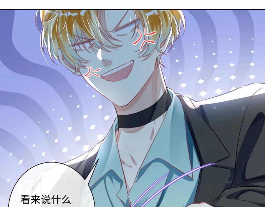 《影帝攻略手册》015 这也是你的计划吗？ 第29页