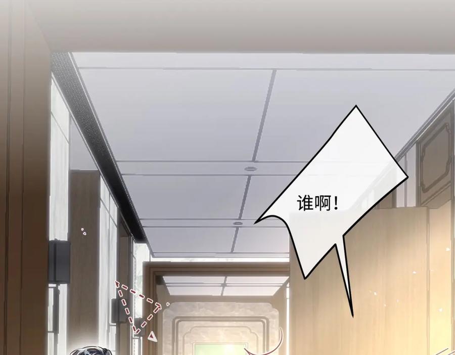 《影帝攻略手册》015 这也是你的计划吗？ 第31页