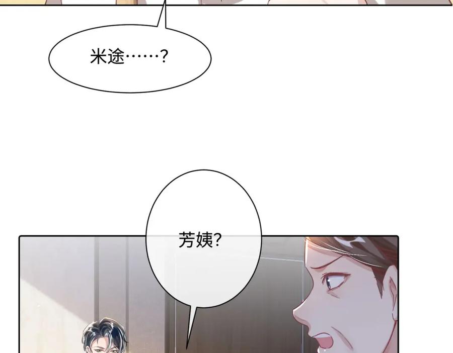 《影帝攻略手册》015 这也是你的计划吗？ 第35页