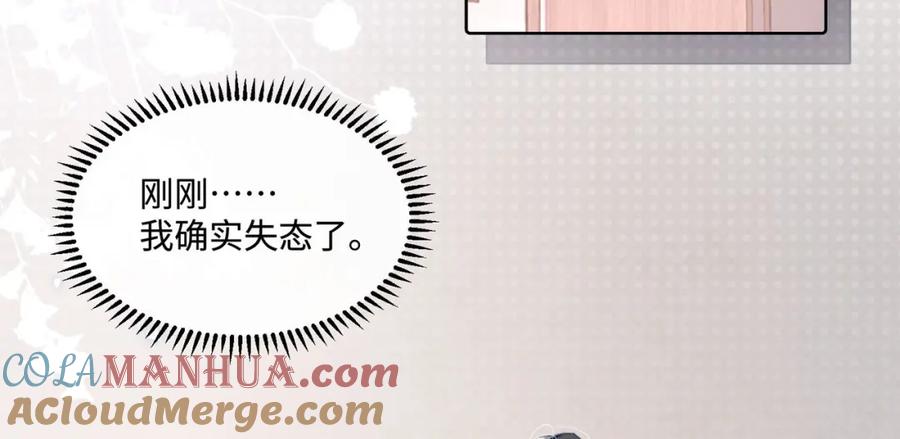 《影帝攻略手册》015 这也是你的计划吗？ 第72页