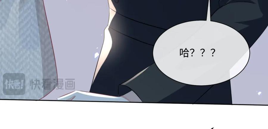 《影帝攻略手册》015 这也是你的计划吗？ 第17页