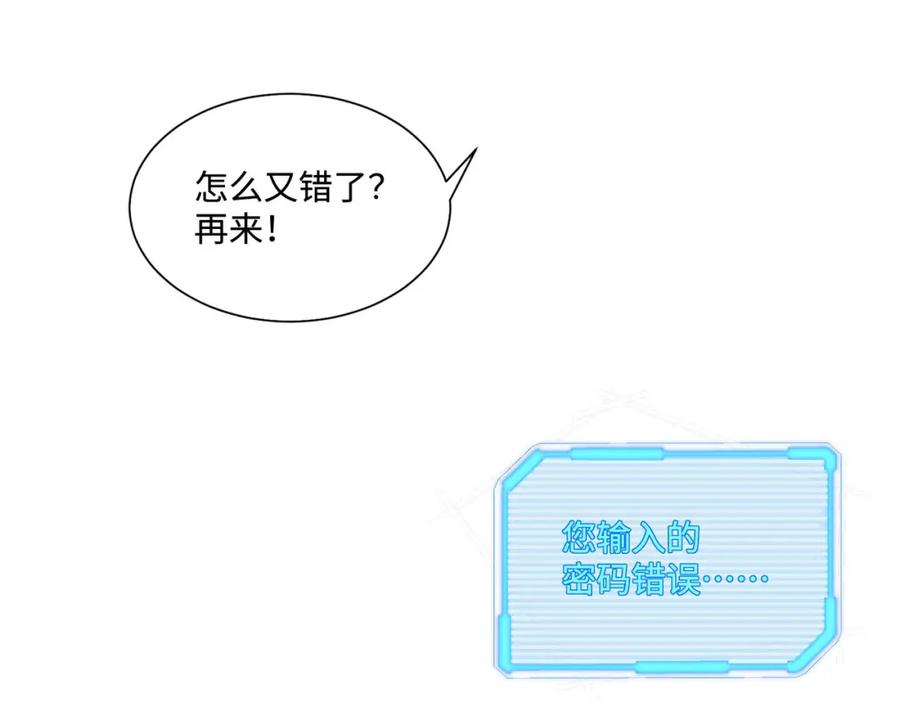 《影帝攻略手册》015 这也是你的计划吗？ 第10页