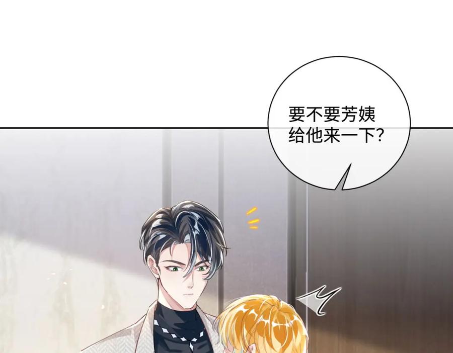 《影帝攻略手册》015 这也是你的计划吗？ 第37页