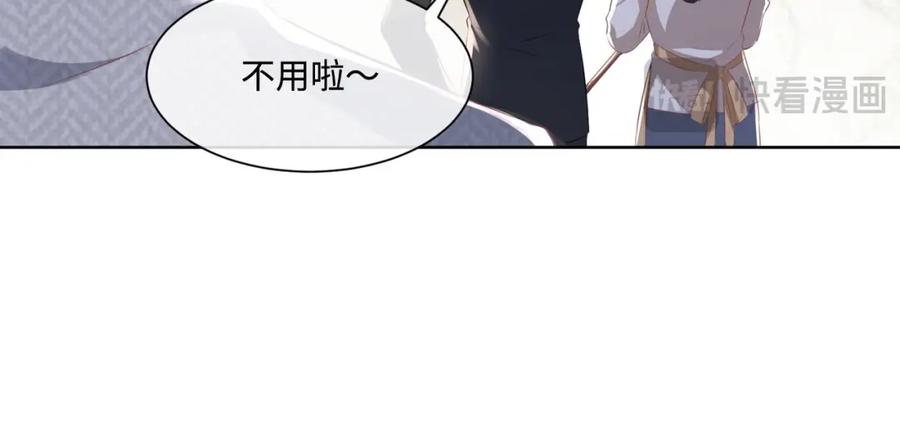 《影帝攻略手册》015 这也是你的计划吗？ 第58页