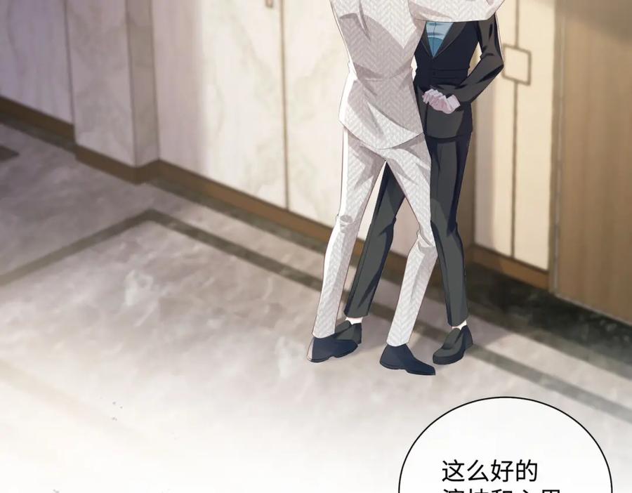 《影帝攻略手册》015 这也是你的计划吗？ 第13页