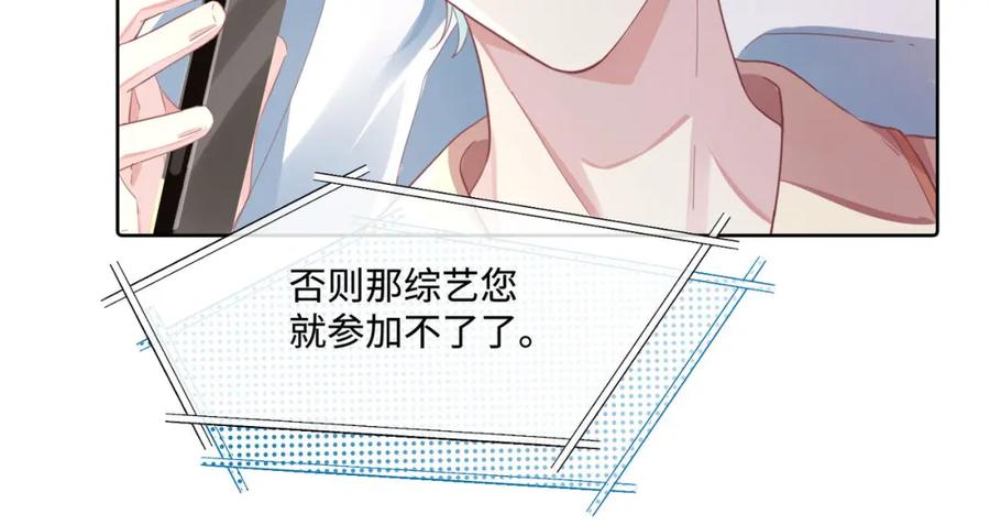 《影帝攻略手册》016 我很想你 第28页
