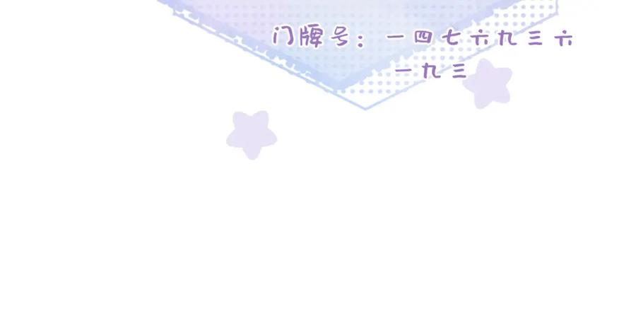 《影帝攻略手册》016 我很想你 第98页