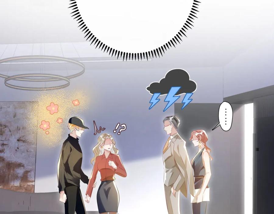 《影帝攻略手册》016 我很想你 第94页