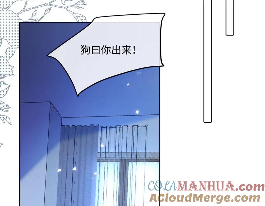 《影帝攻略手册》016 我很想你 第17页