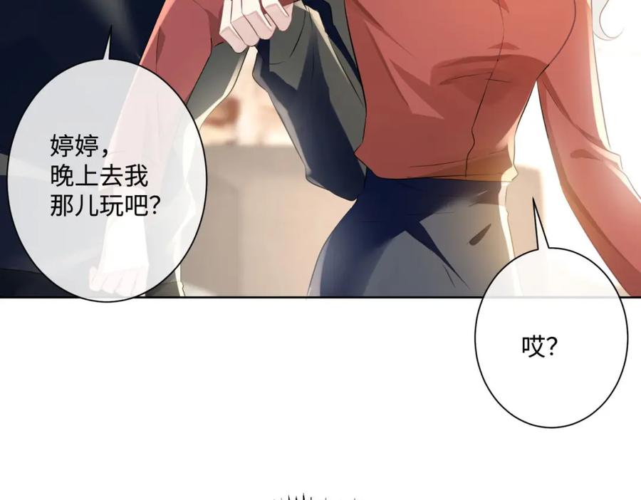 《影帝攻略手册》016 我很想你 第92页