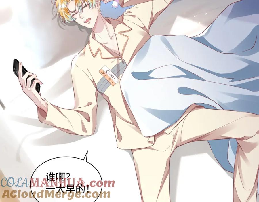 《影帝攻略手册》016 我很想你 第25页