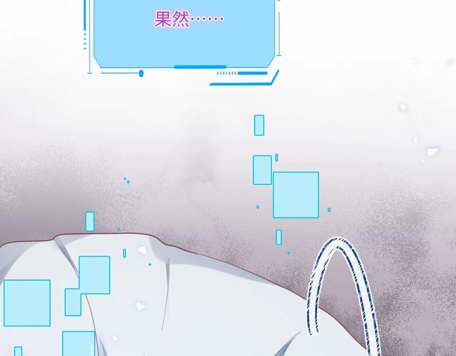 《影帝攻略手册》016 我很想你 第12页